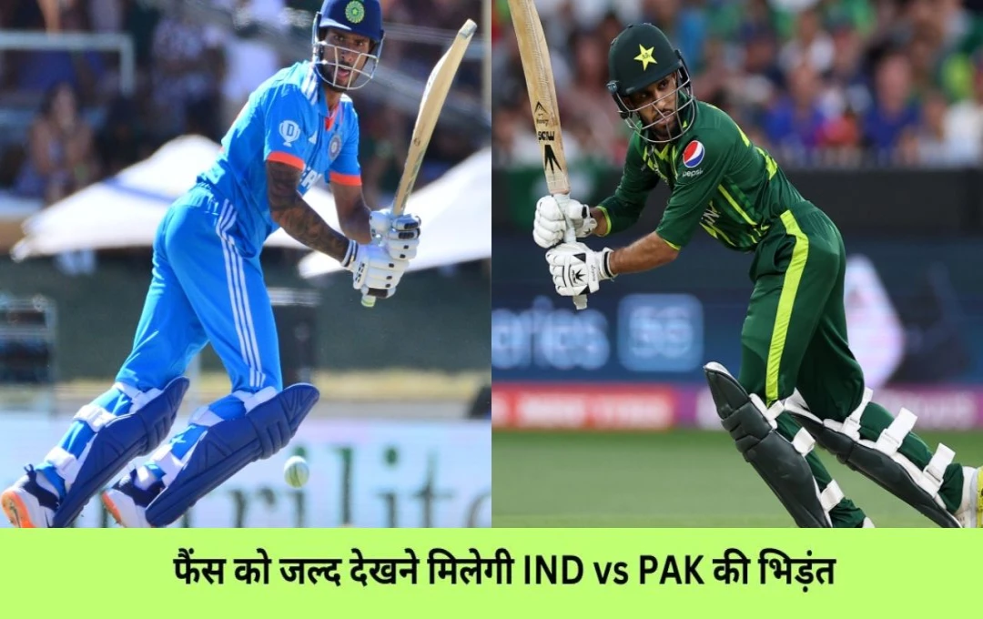 PAK vs IND: भारत और पाकिस्तान के बीच एक फिर होगी शानदार भिड़ंत, कब और कहां होगा यह मुकाबला? देखें दोनों टीमों का प्लेइंग इलेवन 