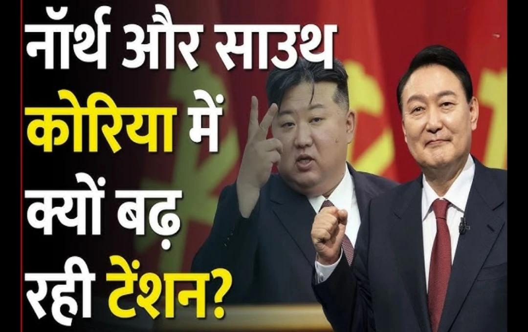 North Korea vs South korean: दक्षिण कोरियाई ड्रोन के अवशेष मिलने के क्रोधित हुआ उत्तर कोरिया, किम जोंग ने कहा- 'दोबारा ऐसी हरकत की तो...'