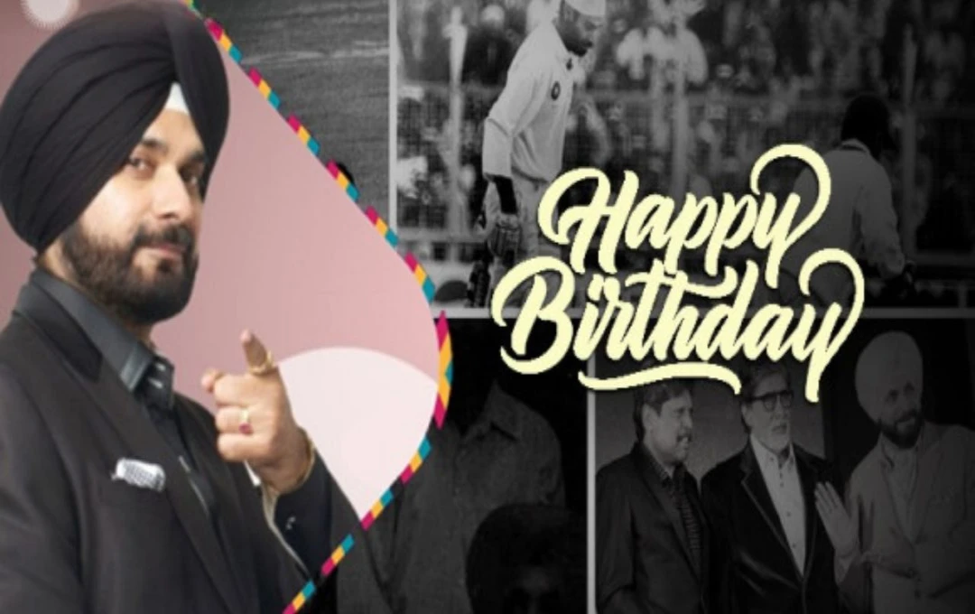 Happy Birthday Navjot Singh Sidhu: नवजोत सिंह सिद्धू ने क्रिकेट, राजनीति और कॉमेडी की दुनिया में बनाई अद्वितीय पहचान