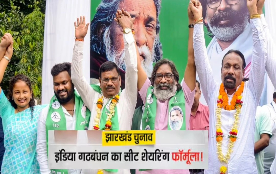 Jharkhand Elections 2024: INDIA गठबंधन की बैठक में हेमंत सोरेन ने किया बड़ा एलान, जानिए झारखंड मुक्ति मोर्चा और कांग्रेस कितनी सीटों पर लड़ेगी चुनाव?