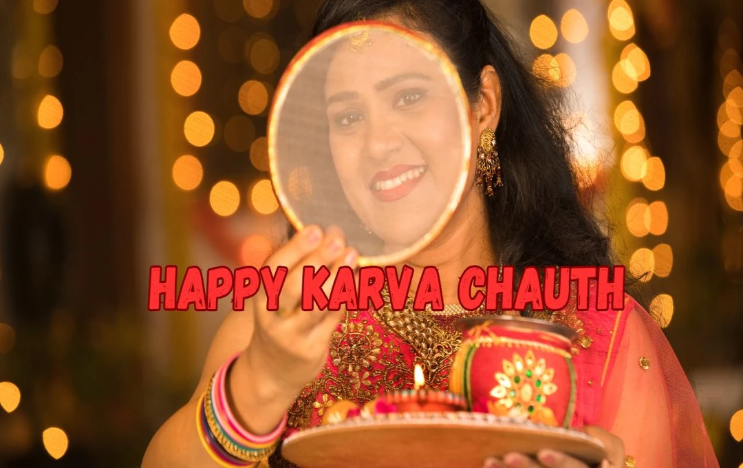 Happy karva Chauth Wishes: आज करवा चौथ पर अपने पार्टनर को भेजें ये खास संदेश, प्रेम व स्नेह के प्रतीक के इस पर्व पर इन मैसेज से दें शुभकामनाएं