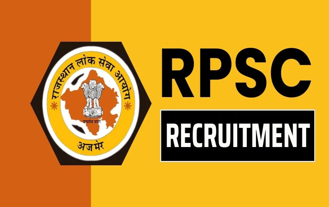 RPSC Recruitment 2024: राजस्थान कृषि विभाग में विभिन्न पदों के लिए आवेदन प्रक्रिया कल से शुरू, जानें सभी विवरण