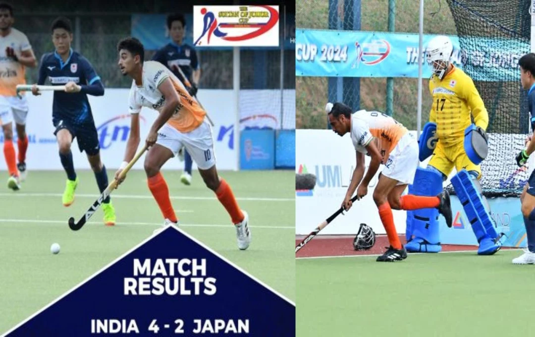 Sultan of Johor Cup: भारतीय हॉकी टीम ने जीत के साथ किया अभियान का आगाज, जापान को 4-2 से दी करारी शिकस्त, देखें मैच का पूरा हाल 