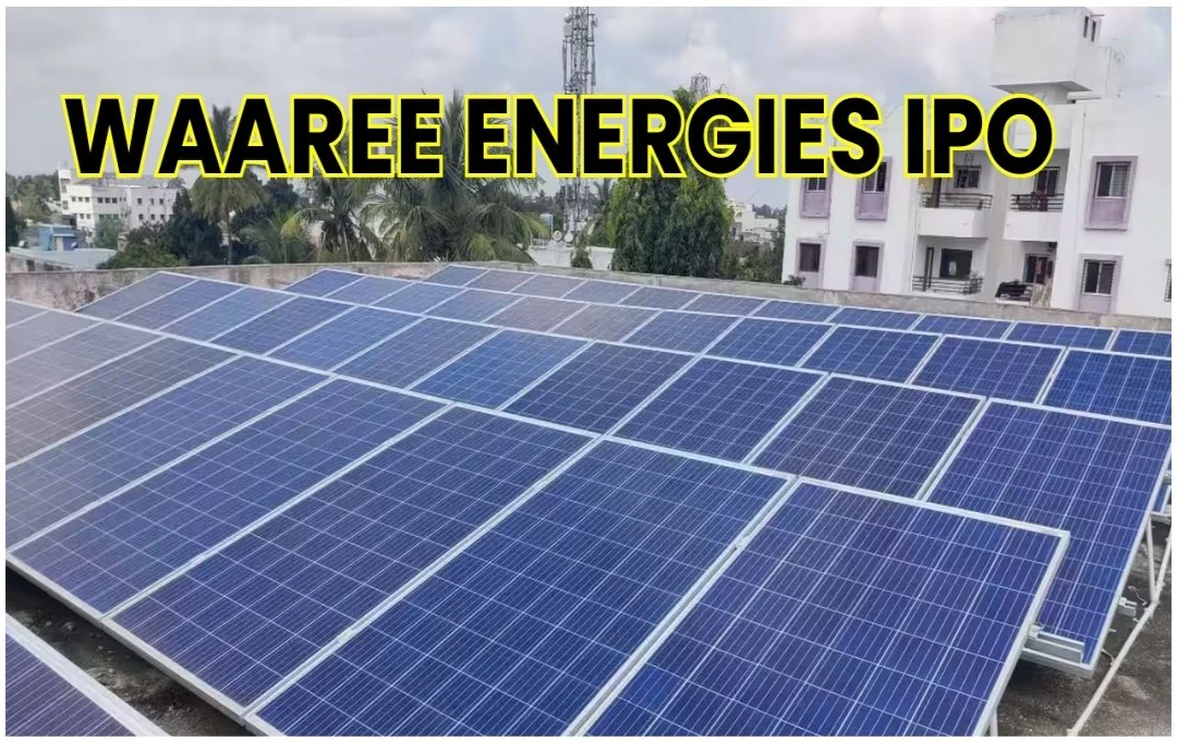 Waaree Energies IPO: निवेशकों की बढ़ती रुचि, जानें लिस्टिंग गेन की संभावनाएं