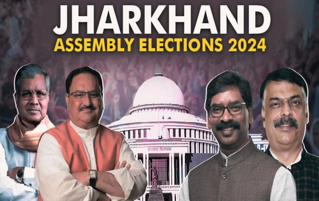 Jharkhand Election 2024: JMM ने स्टार प्रचारकों की नई सूची की जारी, देखें किन दिग्गज नेताओं को मिली जगह, पढ़े पूरी सूची