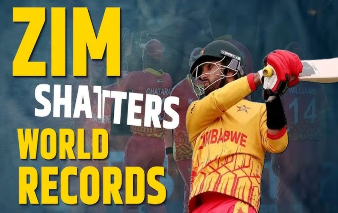 Zim vs Gam T20 Match: करिश्माई मैच में एक साथ ध्वस्त हुए कई वर्ल्ड रिकॉर्ड, मैच में देखने को मिली चौकों-छक्कों की बरसात