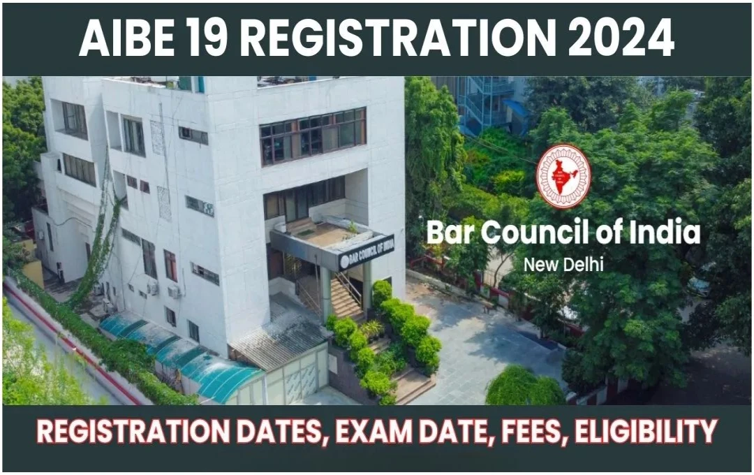 AIBE 19 Registration 2024: ऑल इंडिया बार एग्जाम के लिए कल है आवेदन की अंतिम तिथि, जल्द करें रजिस्ट्रेशन