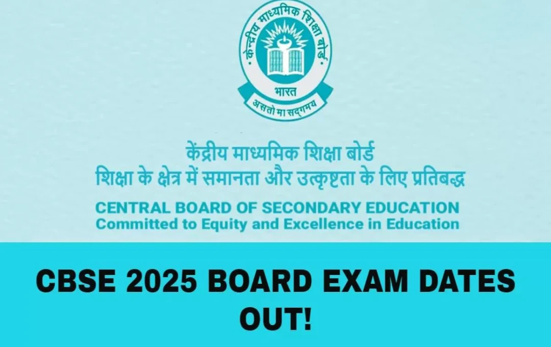 CBSE Board Exam Date Sheet 2025: प्रैक्टिकल 1 जनवरी से और थ्योरी परीक्षा 15 फरवरी से होंगे शुरू, सीबीएसई बोर्ड ने किया ऐलान