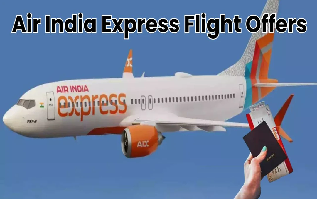 Air India Express Flight Offers: फेस्टिवल सीजन में घर जाने का सुनहरा मौका, केवल 1606 रुपये में बुक करें फ्लाइट टिकट