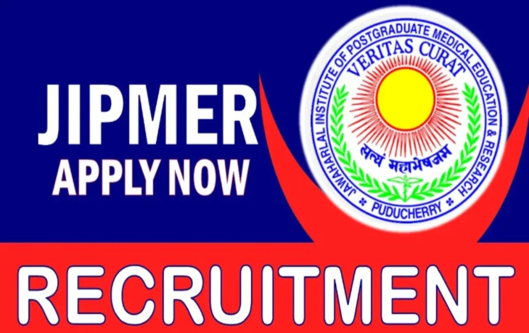 JIPMER Recruitment 2024: प्रोफेसर पदों के लिए आवेदन की अंतिम तिथि में बदलाव, जानें अब कब से करें आवेदन