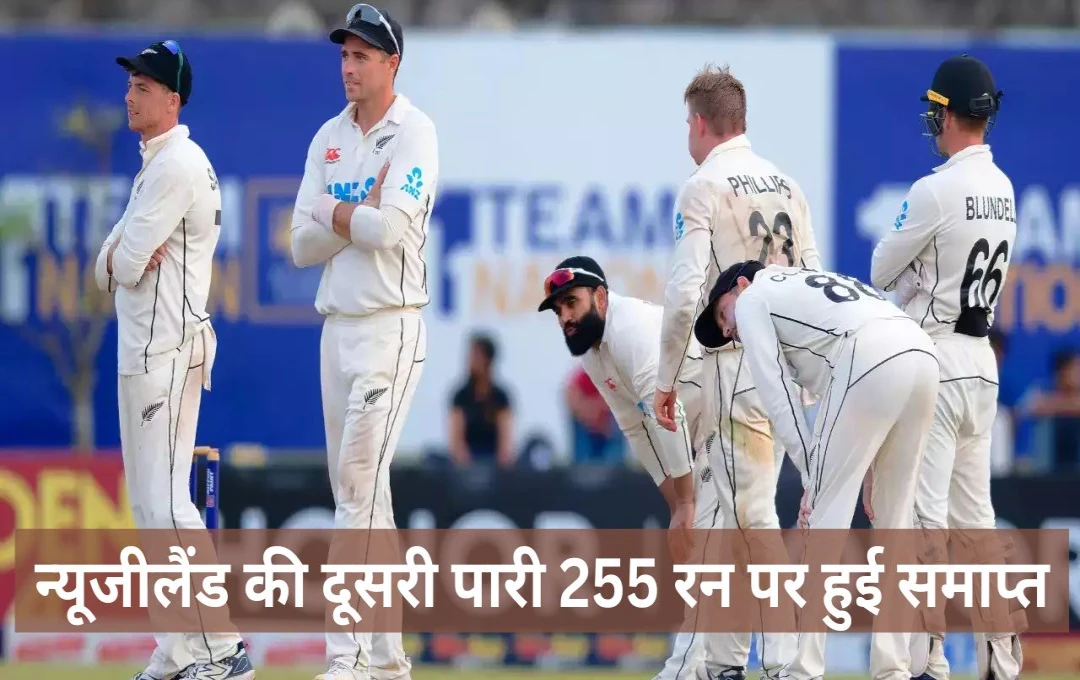 IND vs NZ 2nd Test Day 3: न्यूजीलैंड की दूसरी पारी 255 रन पर हुई समाप्त, भारत को मिला 359 रन का लक्ष्य 