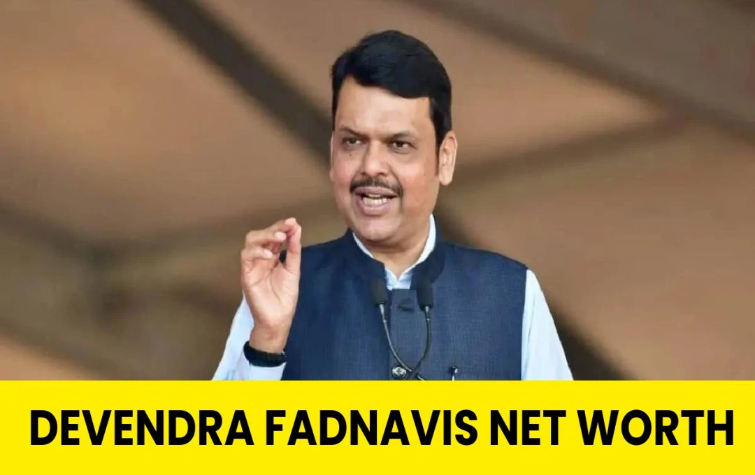 Devendra Fadnavis Net Worth: पत्नी के पास 56 लाख के म्यूचुअल फंड और 32 लाख की ज्वेलरी, जानें कुल संपत्ति की जानकारी 