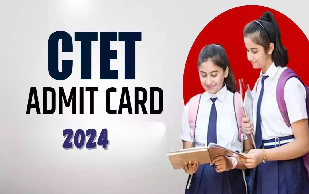 CTET Admit Card 2024: सीबीएसई ctet.nic.in पर जारी करेगा CTET एडमिट कार्ड, इस तरह करें डाउनलोड