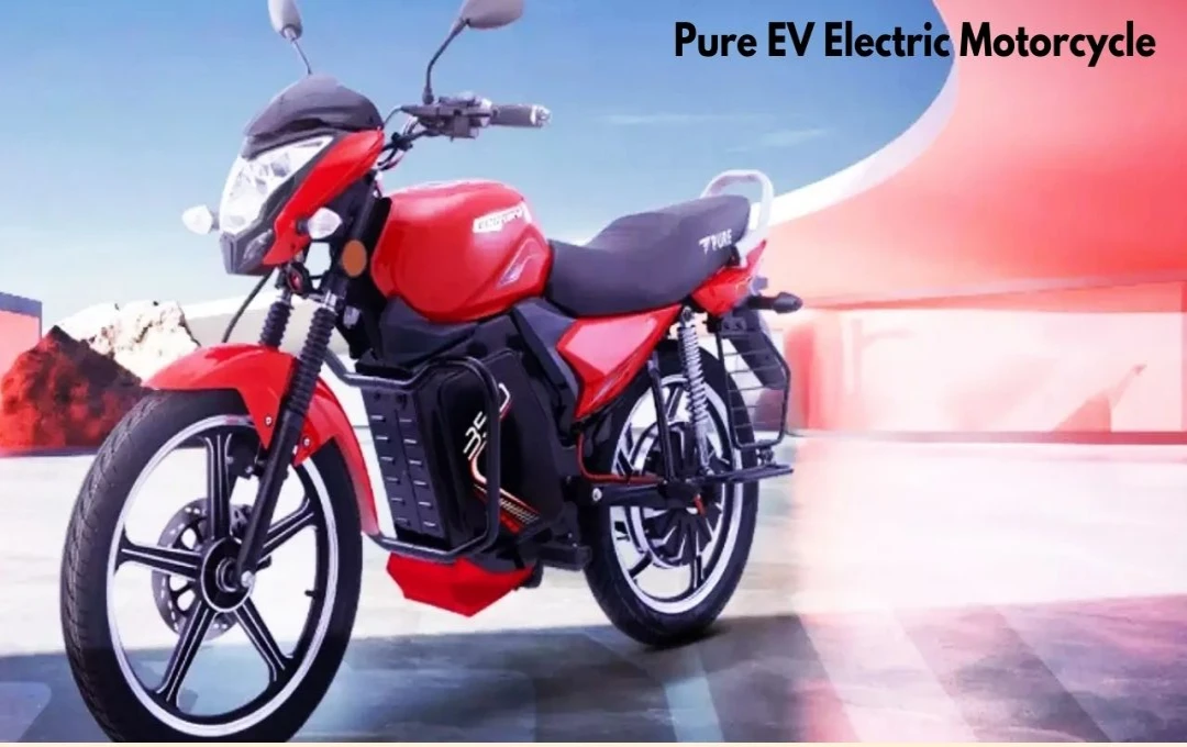 Pure EV: नई इलेक्ट्रिक मोटरसाइकिल की लॉन्चिंग, जानिए इसके विशेष फीचर्स और किफायती कीमत