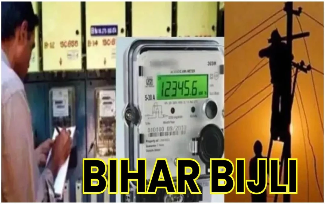 Bihar Bijli: स्मार्ट मीटर की कमी से चिंतित बिजली विभाग, गांवों में विचार-विमर्श के लिए पेश की गई नई योजना