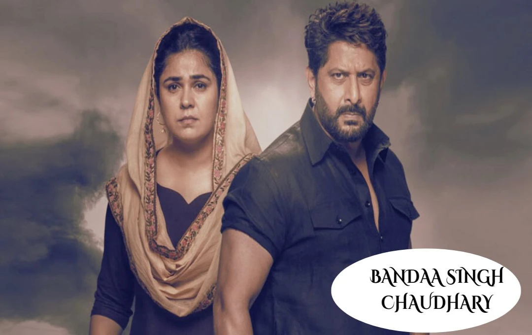 Bandaa Singh Chaudhary Box Office: पहले दिन में ही 'बंदा' की किस्मत का फैसला, शुक्रवार की कमाई ने बनाया रिकॉर्ड