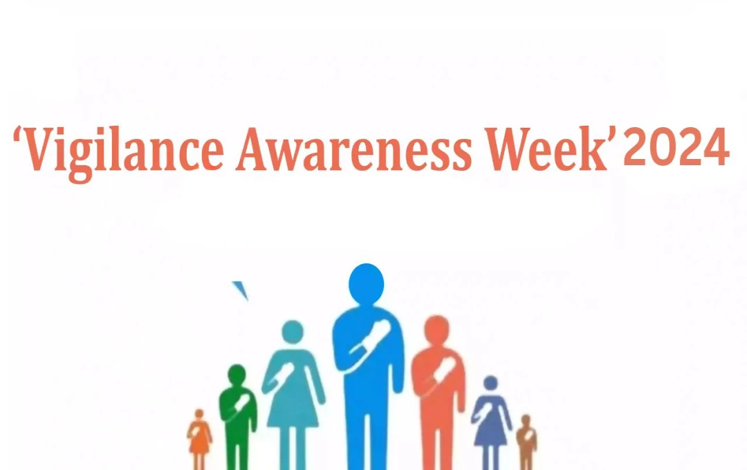 Happy Vigilance Awareness Week 2024: भ्रष्टाचार के खिलाफ जागरूकता और सामूहिक प्रयासों का नया अध्याय