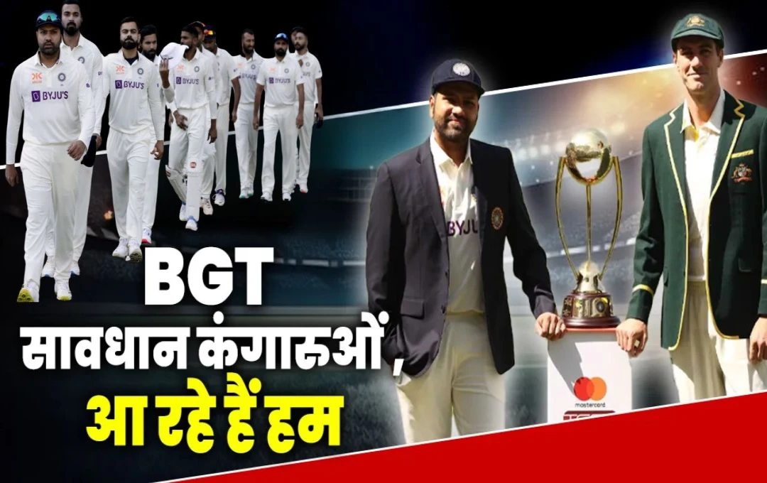 Border Gavaskar Trophy: ऑस्ट्रेलिया के खिलाफ टेस्ट सीरीज में भारत का गौरवशाली इतिहास, BGT जीतने के लिए रोहित सेना को करना होगा अचूक वार