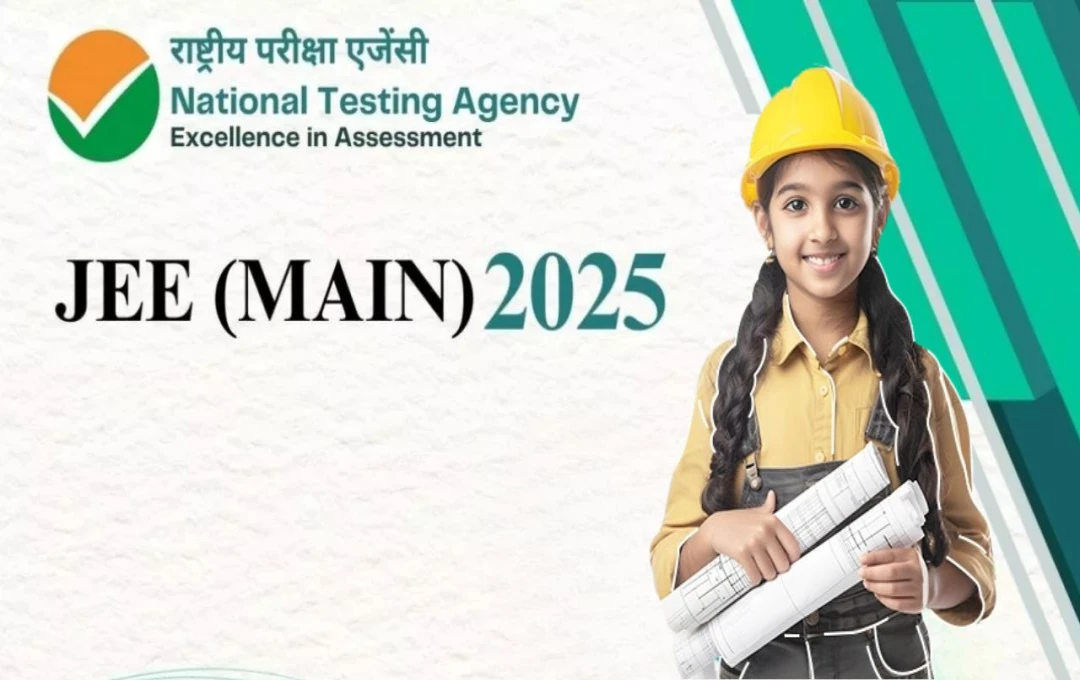 JEE Main 2025: जनवरी में होगी जेईई मेन की परीक्षा, 28 अक्टूबर से शुरू हो चुके आवेदन, पढ़ें एग्जाम से जुड़ी सभी जानकारी 