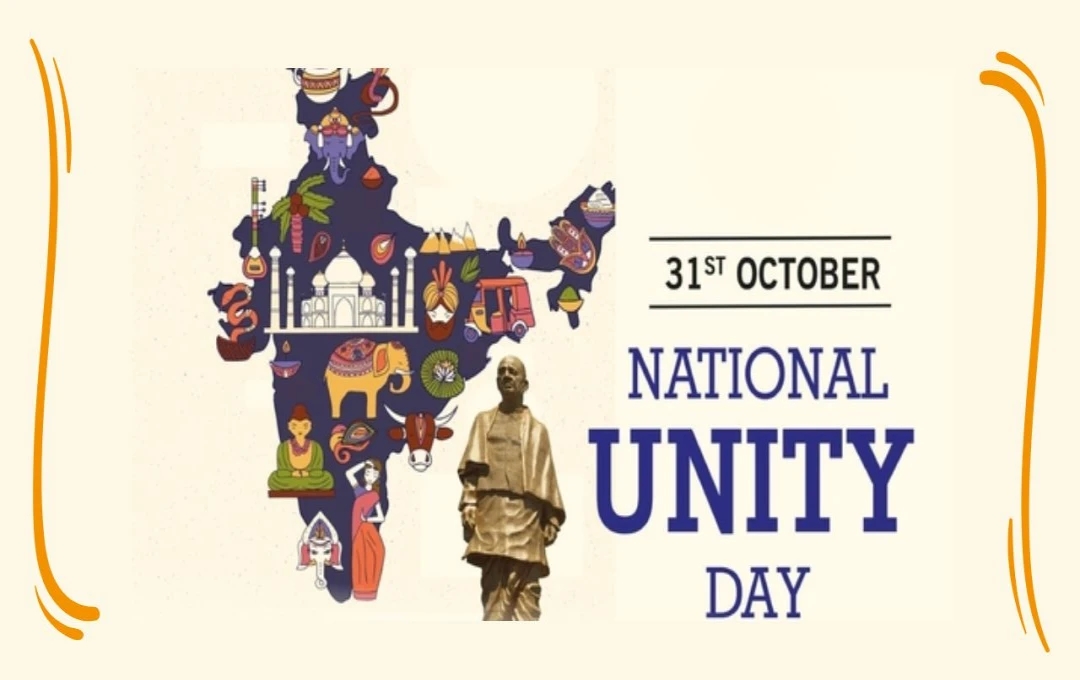 National Unity Day 2024: राष्ट्रीय एकता दिवस का महत्व और इतिहास, एकजुट होकर आगे बढ़ने का संकल्प करे