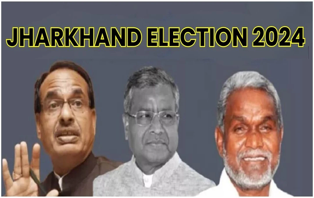 Jharkhand Election 2024: कांके विधानसभा सीट पर बड़ा उलटफेर, दिग्गज प्रत्याशी ने नामांकन लिया वापस, BJP की टेंशन कम