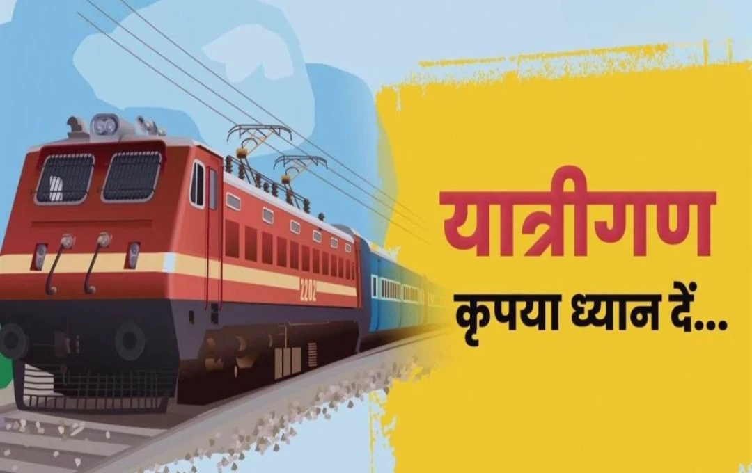 पुरी जाने वाली 2 एक्सप्रेस ट्रेनों का रूट बदला, यात्रियों को दो महीने तक झेलनी होगी परेशानी, जानें पूरी जानकारी