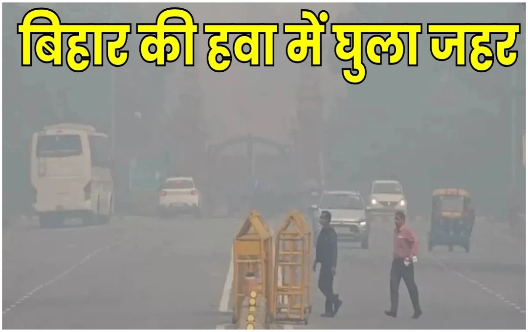 Air Pollution in Bihar: दीवाली की रात हाजीपुर में AQI 340, पटाखों के अलावा अन्य कारणों से बढ़ा प्रदूषण