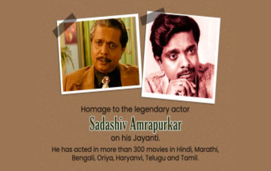 Sadashiv Amrapurkar's death anniversary 2024: सिनेमा के दिग्गज की अनमोल यादें