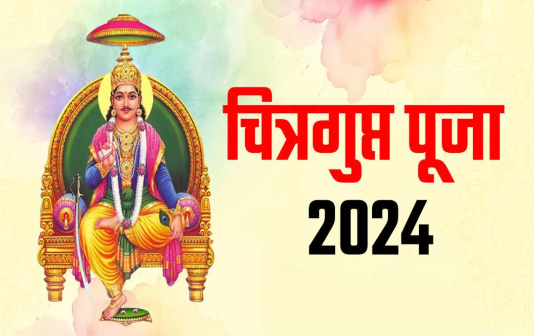 Chitragupta Puja 2024: चित्रगुप्त पूजा की सही तारीख, मुहूर्त और पूजा विधि, महत्व और मान्यताएँ 