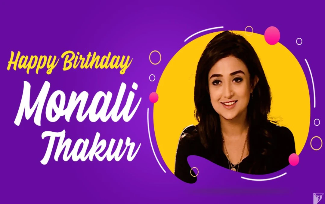 Happy Birthday Monali Thakur: शानदार गायकी के साथ-साथ डांस में भी हैं माहिर, मोनाली की जादुई प्रतिभा