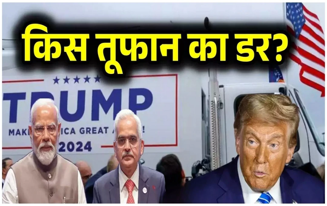 US Election 2024: अमेरिकी चुनाव में ट्रंप की संभावित जीत, भारत की तैयारियाँ और भूचाल की आशंकाएँ