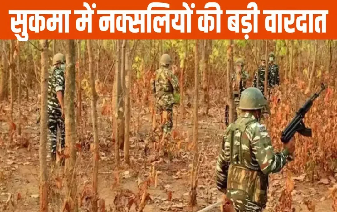 Chhattisgarh Naxal Attack: छत्तीसगढ़ के सुकमा में नक्सलियों ने किया बड़ा हमला, फायरिंग में सेना के दो जवान घायल, बाजार में मची अफरातफरी