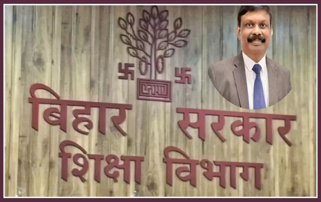 Bihar: बिहार की शिक्षा व्यवस्था में सुधार के लिए नई पहल, स्कूलों की बिल्डिंग और समय-निर्धारण में होगा बदलाव, देखें पूरी जानकारी 