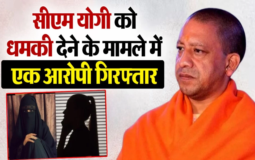 CM Yogi death Threat: जानिए कौन हैं फातिमा खान? जिसने सीएम योगी को बाबा सिद्दीकी की तरह मारने की दी धमकी 