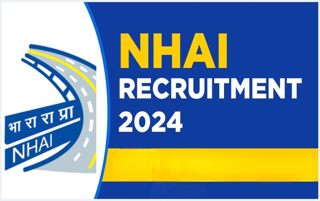 NHAI Recruitment 2024: हेड टेक्निकल और हेड टोल ऑपरेशंस के पदों पर आवेदन का मौका, सालाना 29 लाख रुपये तक का वेतन