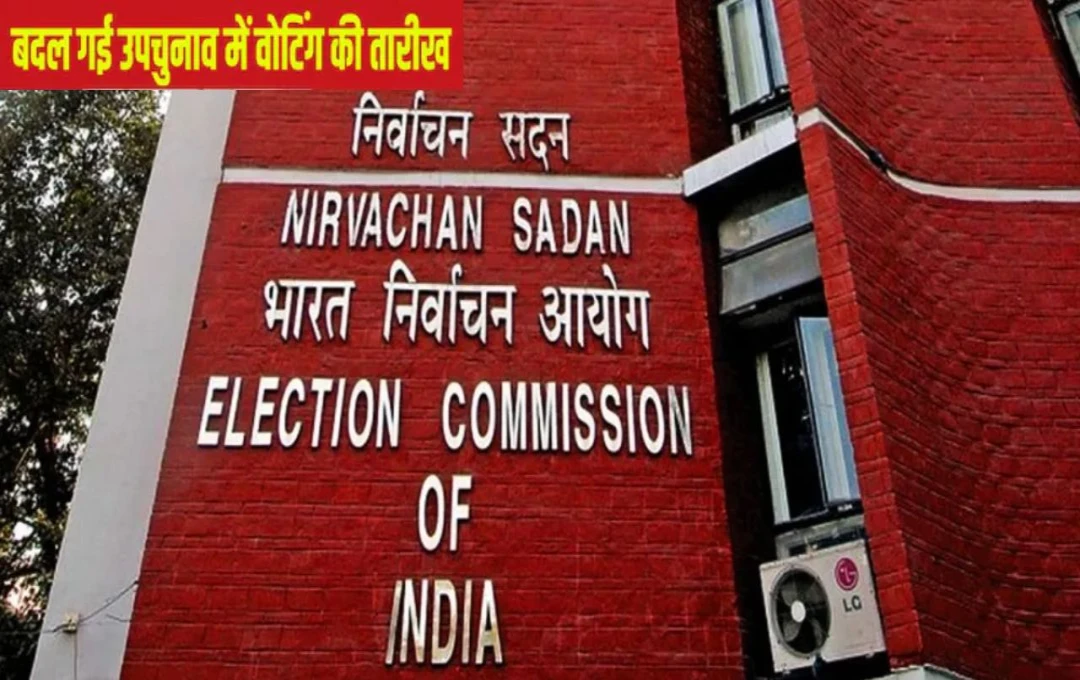 Assembly By-Election 2024: यूपी-पंजाब और केरल में उपचुनाव की तारीख में हुआ बदलाव, 13 नवंबर नहीं अब इस दिन होगा मतदान, जानें क्या हैं वजह?