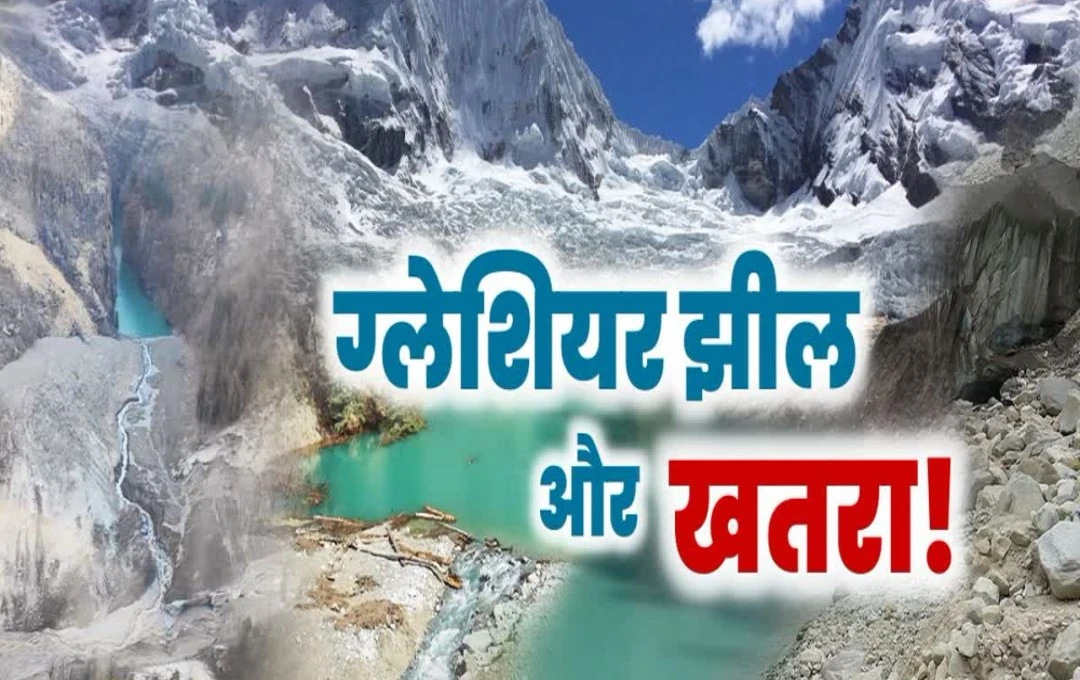 Glacier Lakes: ग्लेशियर झीलों का बढ़ा आकार, उत्तराखंड समेत 5 राज्यों पर मंडरा रहा खतरा; फटने पर मच सकती भारी तबाही