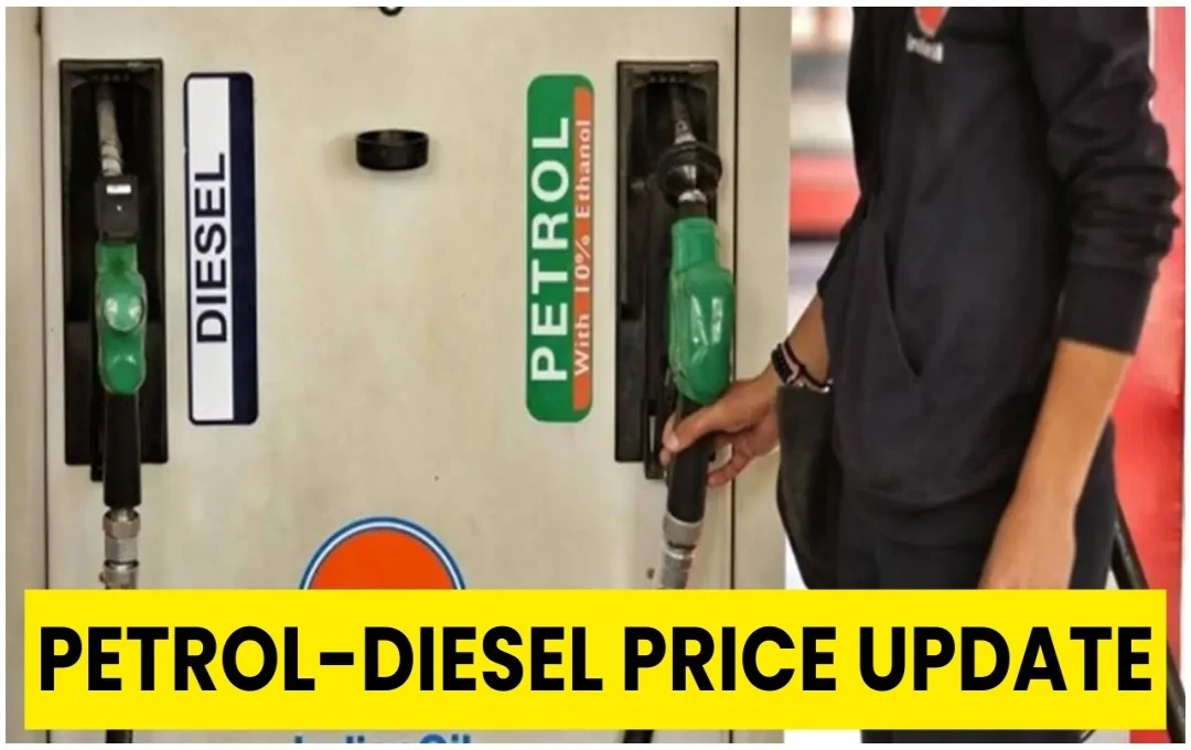 Petrol-Diesel Price Update: मंगलवार के लिए पेट्रोल-डीजल की नई कीमतें जारी, जानें लेटेस्ट फ्यूल रेट्स