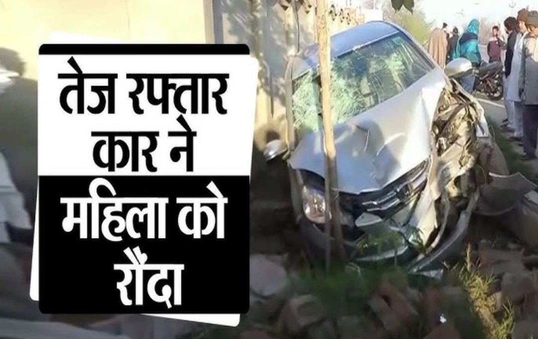 Bengaluru Accident News: तेज रफ्तार मर्सिडीज ने महिला को कुचला, बाइक को भी मारी टक्कर, नशें में था कार ड्राइवर 