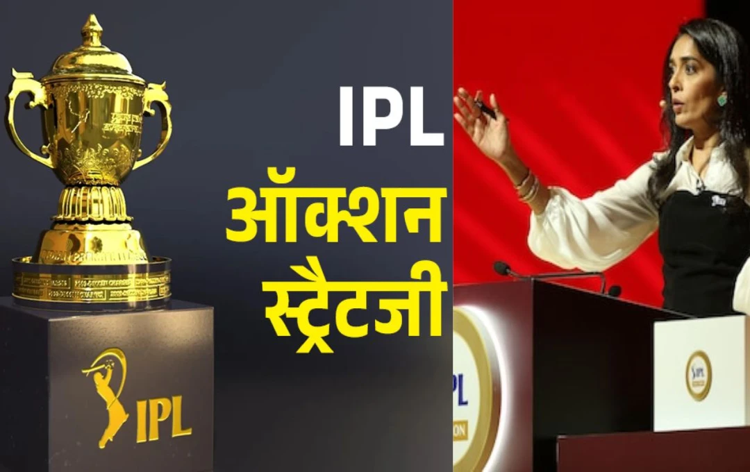 IPL 2025 Mega Auction: भारत के 1165 प्लेयर्स ने आईपीएल मेगा ऑक्शन में कराया रजिस्टर, 409 विदेशी प्लेयर्स भी है लिस्ट में शामिल, कैप्ड खिलाड़ियों में... 