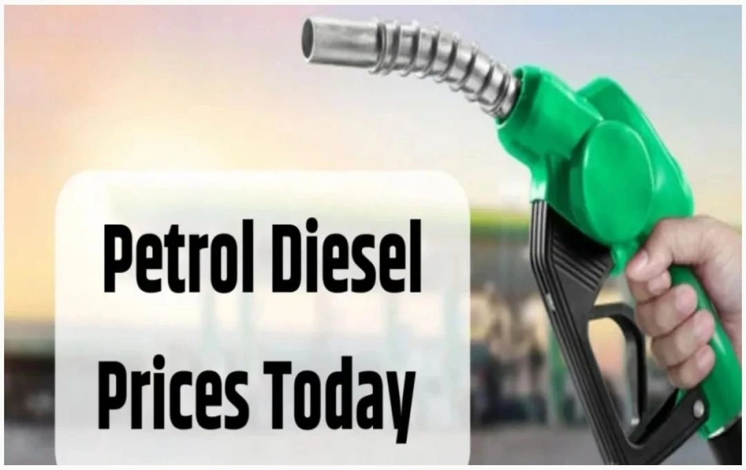 Petrol Diesel Price Today: क्रूड ऑयल में गिरावट के बाद पेट्रोल-डीजल की नई कीमतें जारी, क्या आपके शहर में भी घटे पेट्रोल-डीजल के दाम?