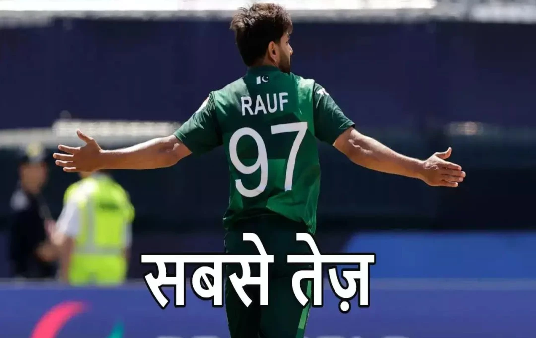 PAK vs AUS: हारिस रऊफ ने ऑस्ट्रेलिया के खिलाफ रचा इतिहास, शानदार गेंदबाजी करते हुए हासिल किए 5 विकेट 