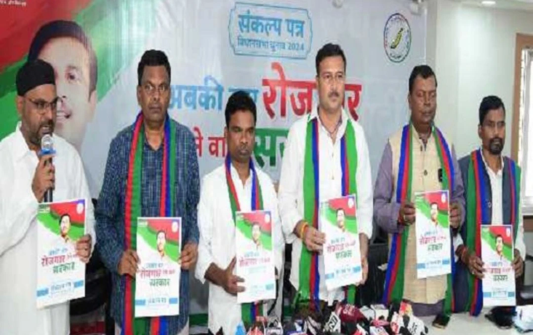 Jharkhand Election 2024: भाजपा के सहयोगी दल आजसू ने जारी किया घोषणा पत्र, युवाओं के लिए इंटर्नशिप और गरीबों को 1.21 लाख रुपये देने का वादा