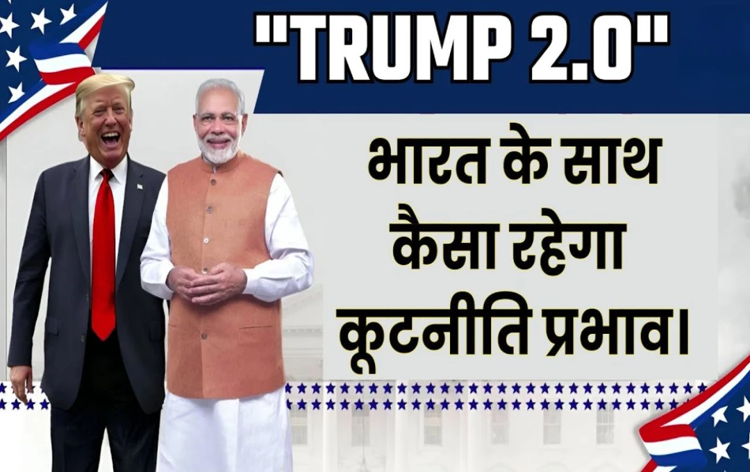 Donald Trump 2.0 Government: सेमीकंडक्टर, मैन्युफैक्चरिंग और... ट्रंप 2.0 सरकार के साथ भारत करेगा मेगा डील, जानिए कितने फायदेमंद है ट्रंप?