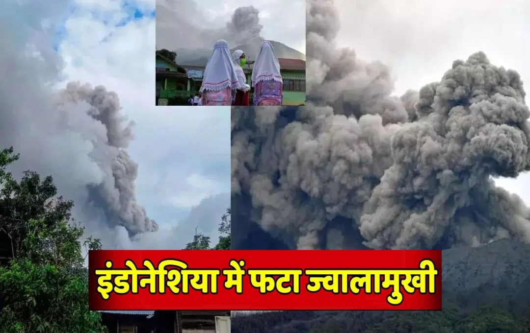 Terrible Volcano Vrupts: इंडोनेशिया में फटा ज्वालामुखी, 10 किलोमीटर की ऊंचाई तक उछला लावा-राख, यह भयानक दृश्य देख मचा हाहाकार