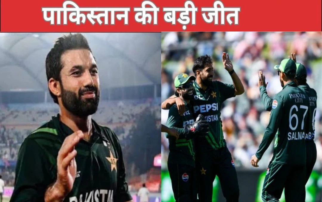 AUS vs PAK: वर्ल्ड चैंपियन ऑस्ट्रेलिया की घर में किरकिरी, पाकिस्तान ने तीसरे ODI में 9 विकेट से हासिल की जीत; सीरीज पर भी किया कब्जा 