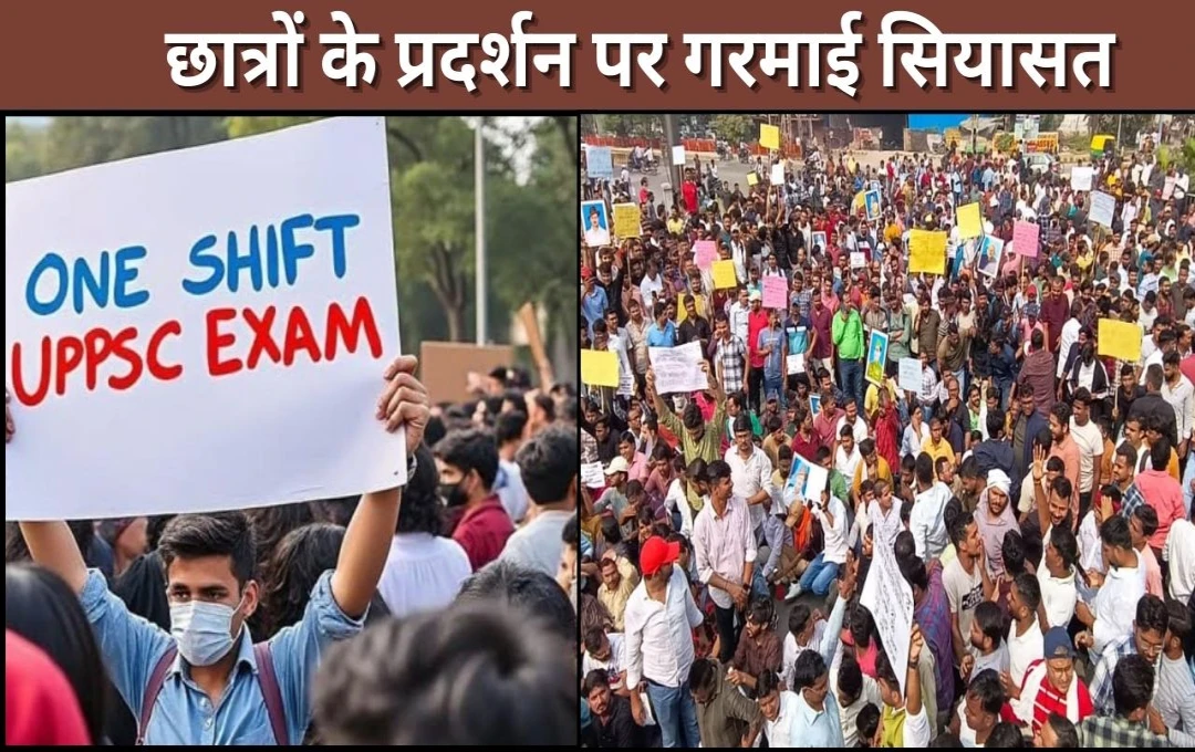 UPPSC Protest: छात्रों के प्रदर्शन पर गरमाई सियासत, डिप्टी सीएम ने शीघ्र छात्रों की मांगों का समाधान करने के दिए निर्देश 