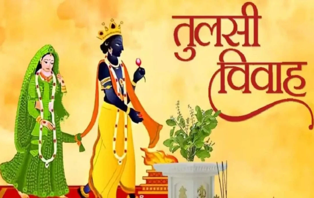 Tulsi Vivah 2024: जानें कब है तुलसी विवाह, शुभ मुहूर्त और पूजा विधि, सांस्कृतिक महत्व