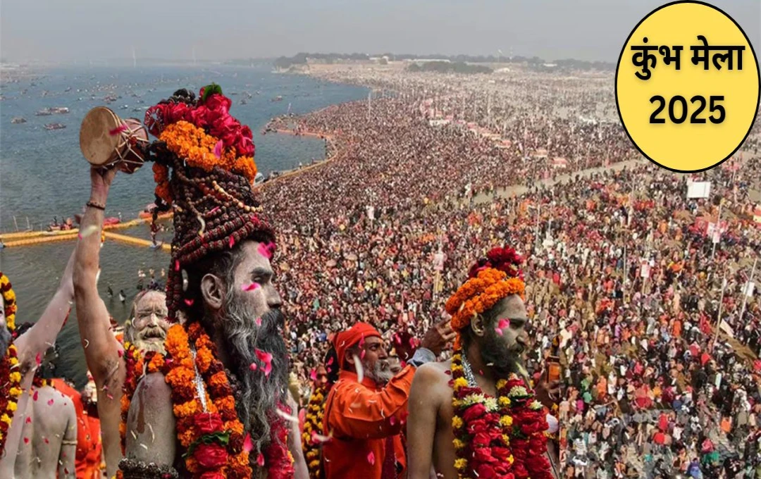 Kumbh Mela 2025: कुंभ मेला 2025 की तारीखें और शाही स्नान, जानिए कब होगा यह ऐतिहासिक अवसर!