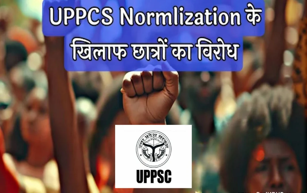 UPPSC Exam Controversy: नॉर्मलाइजेशन प्रक्रिया विवाद पर ‘नरम’ हुआ UPSC, कहा- 'जो जरूरी होगा वो स्पष्ट किया जाएगा, अभ्यर्थियों से मांगा सुझाव